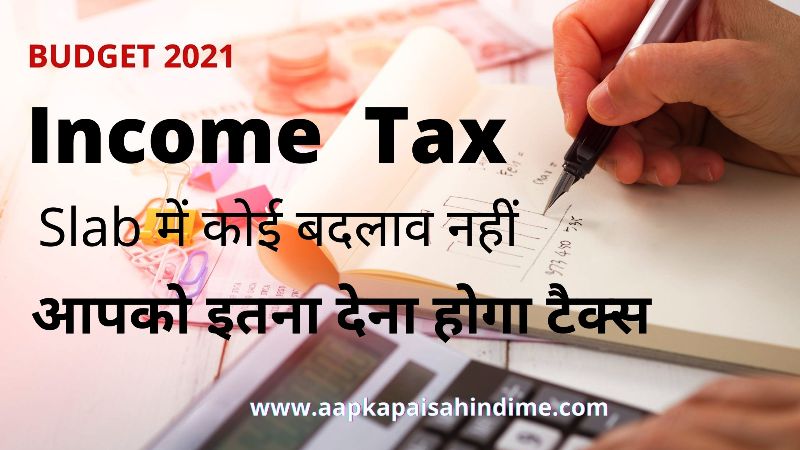 Income Tax slab in Budget 2021