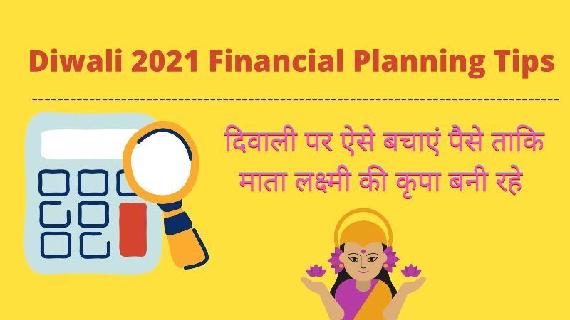 Diwali 2022 Financial Planning Tips
